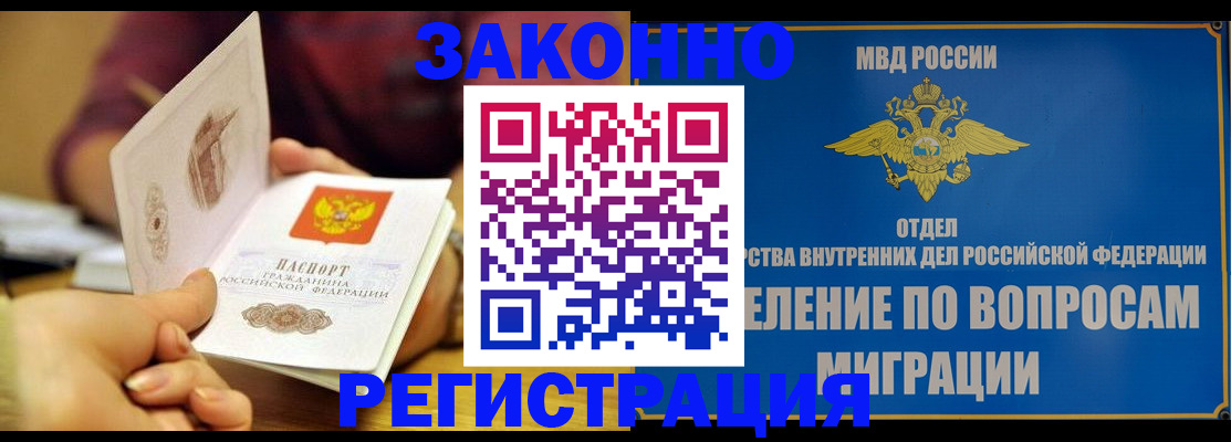 временная регистрация в квартире в Лесозаводске