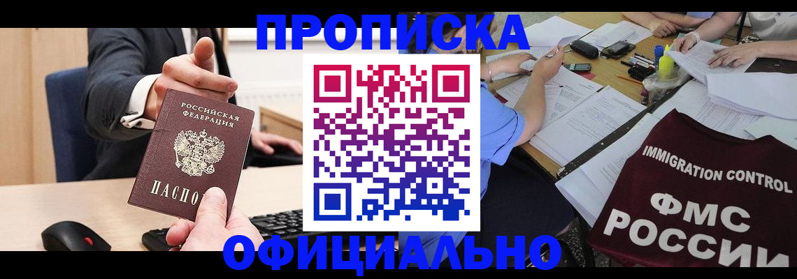 временная регистрация адрес в Лесозаводске