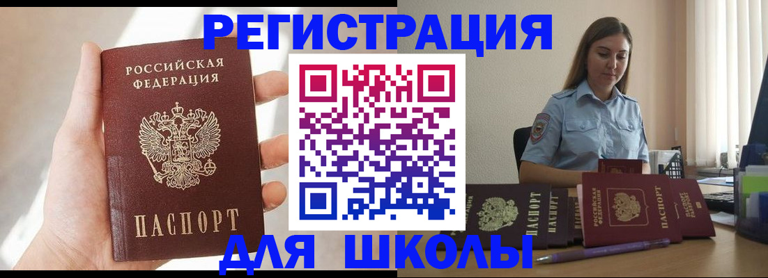 временная прописка в Лесозаводске