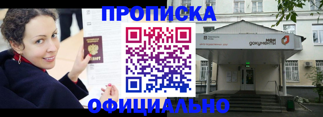 временная регистрация для всех в Лесозаводске