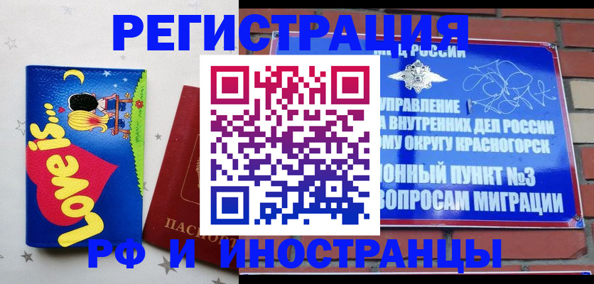 купить прописку в Лесозаводске