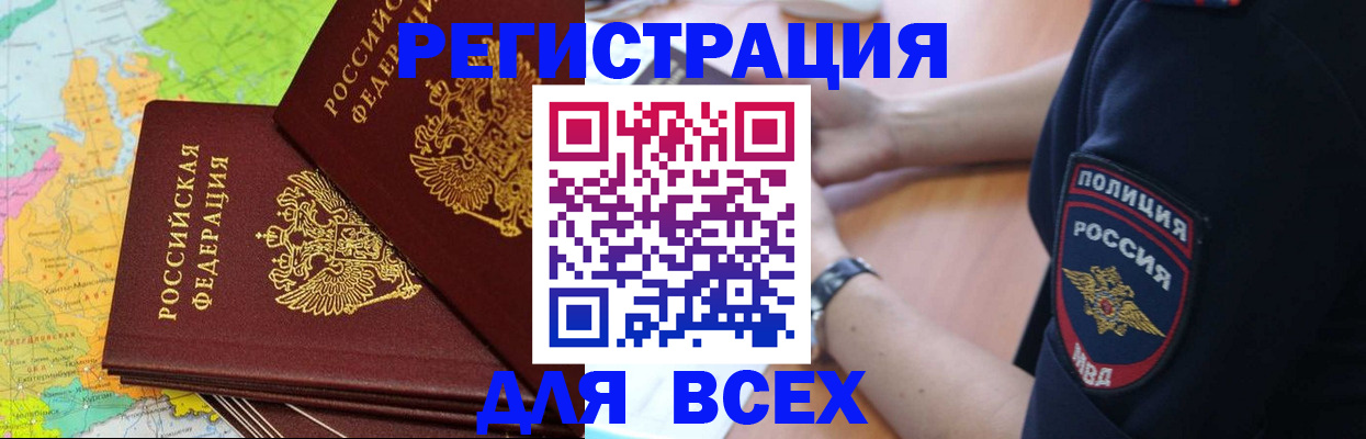 прописка для школы в Лесозаводске