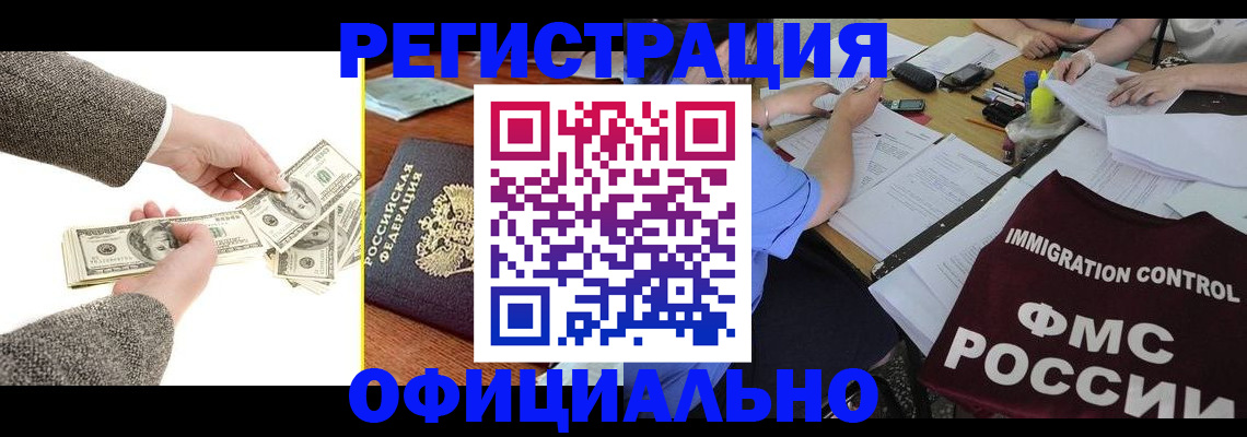 прописка в Лесозаводске